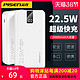  品胜快充充电宝超薄20000毫安小巧22.5w便携手机移动电源闪充大容量适用小米华为苹果12安卓11荣耀通用正品　