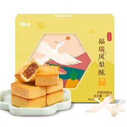 Be&Cheery 百草味 凤梨酥  300g *15件