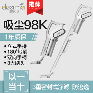 德尔玛（Deerma）DX700小型家用立式吸尘器手持吸尘机宠物家庭适用