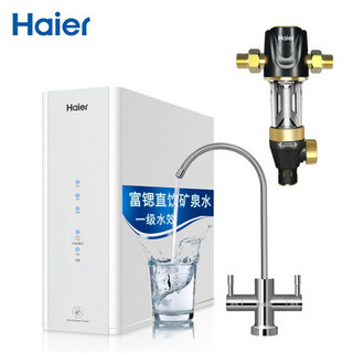 海尔（Haier）家用全屋净水套餐 山泉600G富锶矿泉水HRO6H60-4+前置过滤器HP05升级版净水器