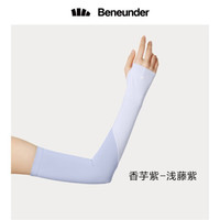 Beneunder 蕉下 防晒冰袖女冰丝防晒袖套女开车防晒手臂 香芋紫-浅藤紫