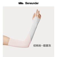 Beneunder 蕉下 防晒冰袖女冰丝防晒袖套女开车防晒手臂 冰雾粉-烟雾灰