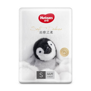 HUGGIES 好奇 治愈之柔系列 纸尿裤 S44片