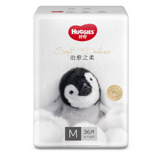 HUGGIES 好奇 治愈之柔系列 纸尿裤 M36片