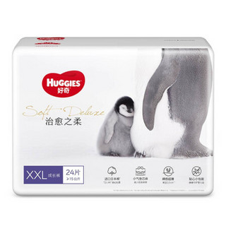 HUGGIES 好奇 治愈之柔系列 拉拉裤 XXL24片