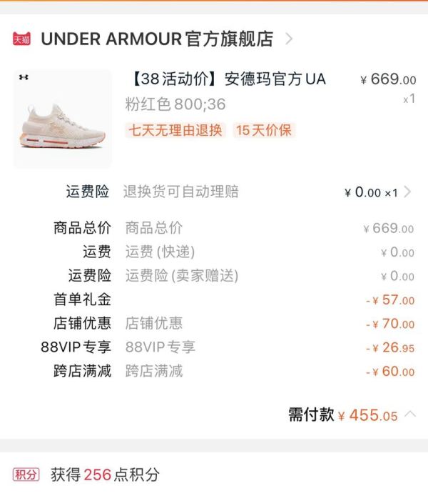 88VIP:UNDER ARMOUR 安德玛 HOVR Phantom SE Mojave 3022885 女子运动跑步鞋
