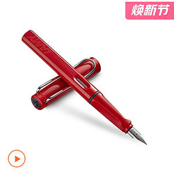 ​LAMY 凌美 Safari狩猎者 钢笔 F尖 德古拉红