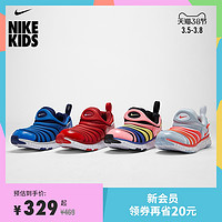 Nike耐克官方DYNAMO FREE PS幼童运动童鞋经典款耐克毛毛虫343738