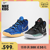 Nike 耐克官方 KYRIE 7 (GS) 凯里欧文大童篮球童鞋CT4080