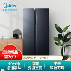 Midea 美的  ()601升净味除菌温湿调控对开门双开门冰箱风冷无霜双变频智能家电速冻纤薄BCD-601WKPZM(E)