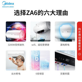 美的（Midea）60升变频速热电热水器 侧吸式油烟机燃气灶三件套F60-32ZA6(HEY)+B65+W10-T