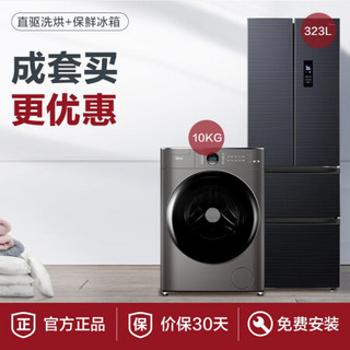 美的(Midea)323升果润维C多门风冷母婴保鲜冰箱BCD-323WFPZM(E)+10公斤直驱滚筒全自动洗衣机MD100CQ7PRO-T1T