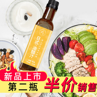 仲夏夜日式油醋汁低脂健身轻食沙拉酱寿司醋沙拉汁调味酱料268*2瓶