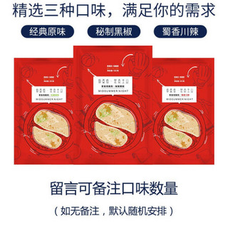 仲夏夜 鸡胸肉即食健身代餐100g*2袋 黑椒100g*2袋