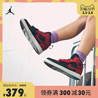 Jordan官方JORDAN 1 MID ALT PS AJ1幼童运动鞋复古软底AR6351