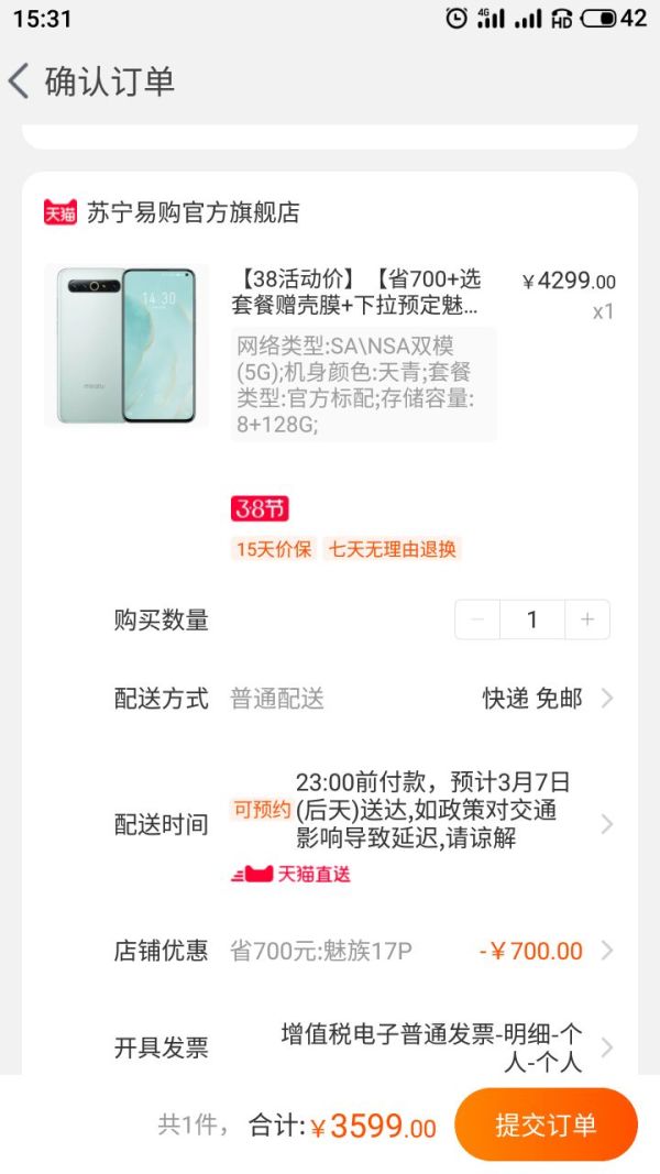 MEIZU 魅族 17 Pro 5G智能手机 8GB+128GB