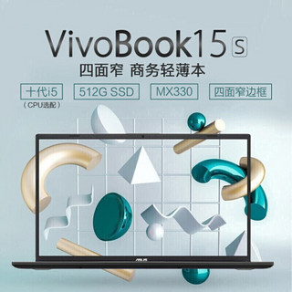 华硕（ASUS）VivoBook15s 十代英特尔酷睿 15.6英寸轻薄笔记本电脑 VivoBook15s 灰色 i5-1035G1 8G 512G固态 MX330