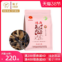 鸿雁茶叶旗舰店英红九号红茶英德正品浓香型古树红茶250克袋装茶