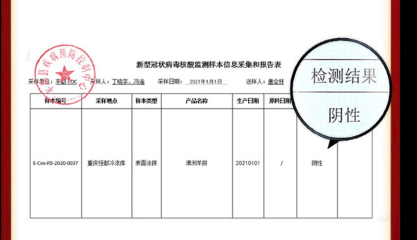 HONDO BEEF 恒都 澳洲羊排 1.2kg *3件