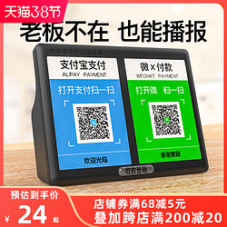 微信收钱提示音响商用支付宝收账语音播报器扩音蓝牙音箱神器手机二维码付款收款迷你喇叭小型播放无线wifi *3件