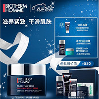 BIOTHERM 碧欧泉 男士蓝钻青春面霜 50ml（赠修护啫喱5ml+润肤乳20ml+紧肤露25ml+水动力单片小样+精华露5ml）