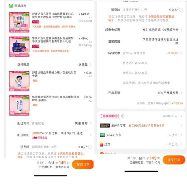 88VIP:SENSODYNE 舒适达 早美白晚护龈套装(美白100g+护理100g+劲洁100g*2+护理50g*2)+ 华美年货礼盒790g