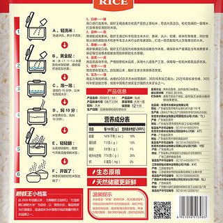 TAILIANG RICE 太粮 西关 靓虾王 鲜新米 5kg