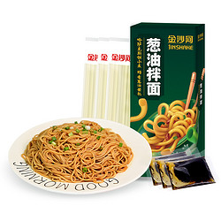 金沙河 葱油拌面  375g *3件