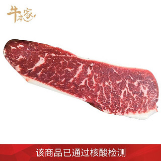 牛本家 M7小牛排/小西冷（三角尾扒）200g 澳洲自有牧场F4代谷饲超400天 原切牛排口感可媲美日本神户和牛 *3件