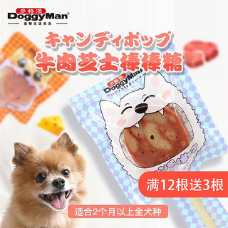 日本多格漫新品犬用牛肉芝士棒棒糖 18g 狗零食咬胶棒狗糖 牛肉芝士