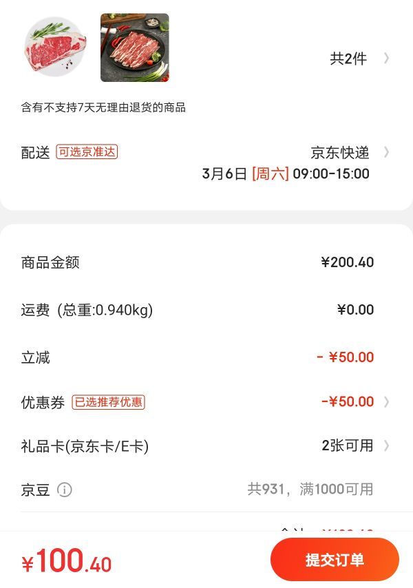 和升牧苑 谷饲原切西冷牛排600g(3片)+U.S.Prime级雪花肥牛片288g(牛排低至22.3元/片)