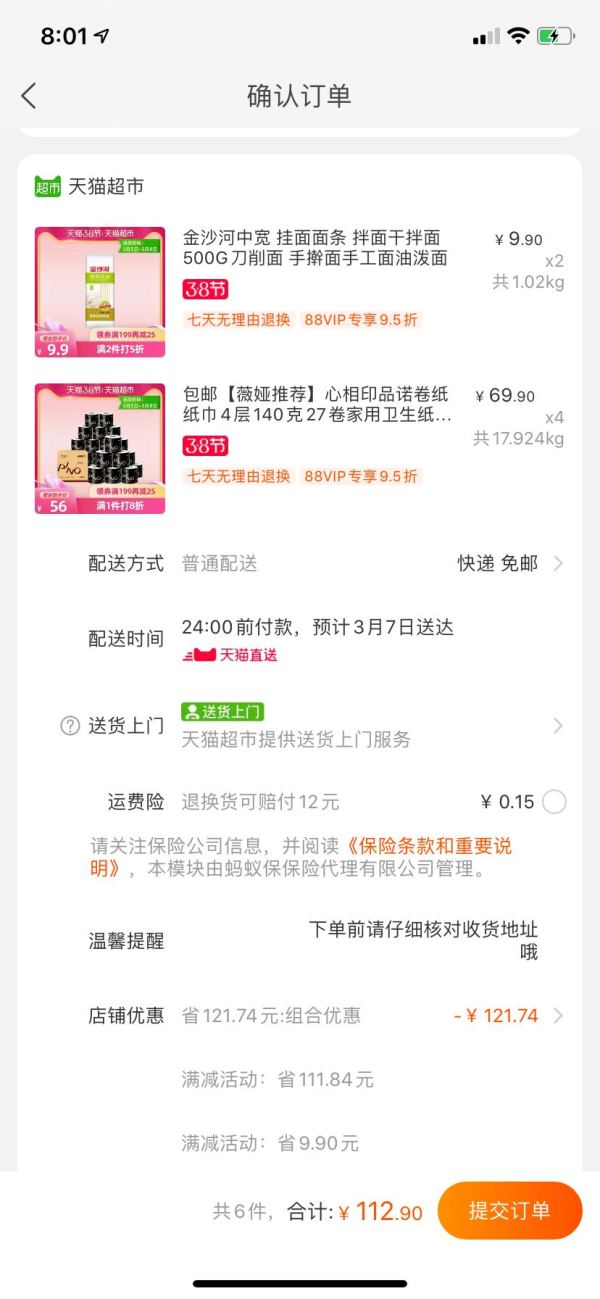 88VIP:品诺 黑白经典系列 卷纸 4层140克27卷 *4件 +凑单品