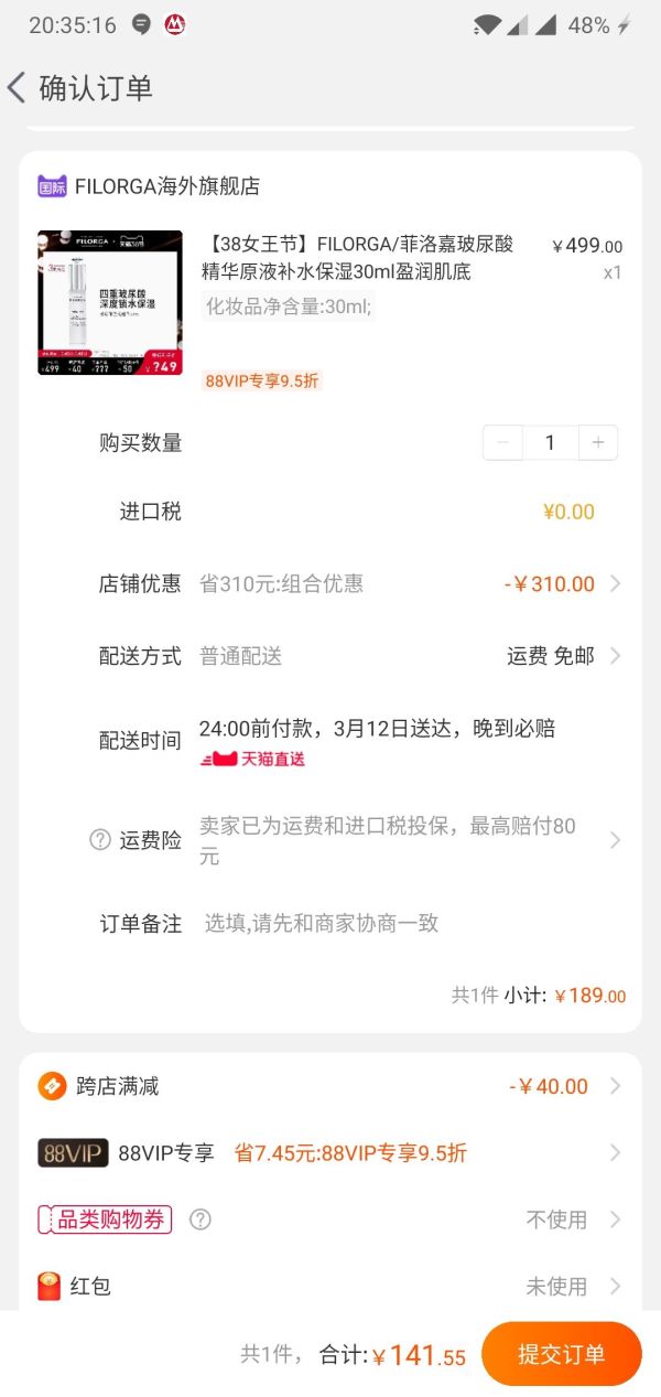 女神超惠买:FILORGA 菲洛嘉 玻尿酸精华原液 30ml