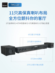 CAV TM 回音壁电视音响家用重低音客厅3d环绕5.1家庭影院音箱套装