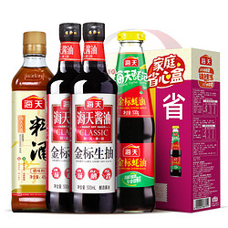 海天 酱油蚝油料酒 金标生抽500ml*2+金标蚝油530g+古道料酒450ml 家庭省心盒锦鲤派礼盒