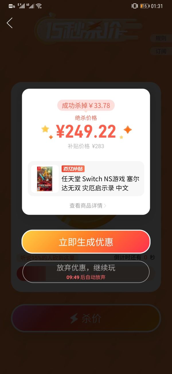 任天堂 Switch NS游戏 塞尔达无双 灾厄启示录 中文 现货即发
