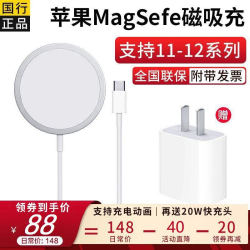 苹果无线充电器MagSafe磁吸15W快充iPhone12ProMax11mini维肯 支持苹果12/11/XsMax/8Plus手机