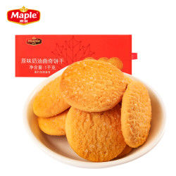mapleleaf枫叶曲奇饼干礼盒装1kg休闲零食食品