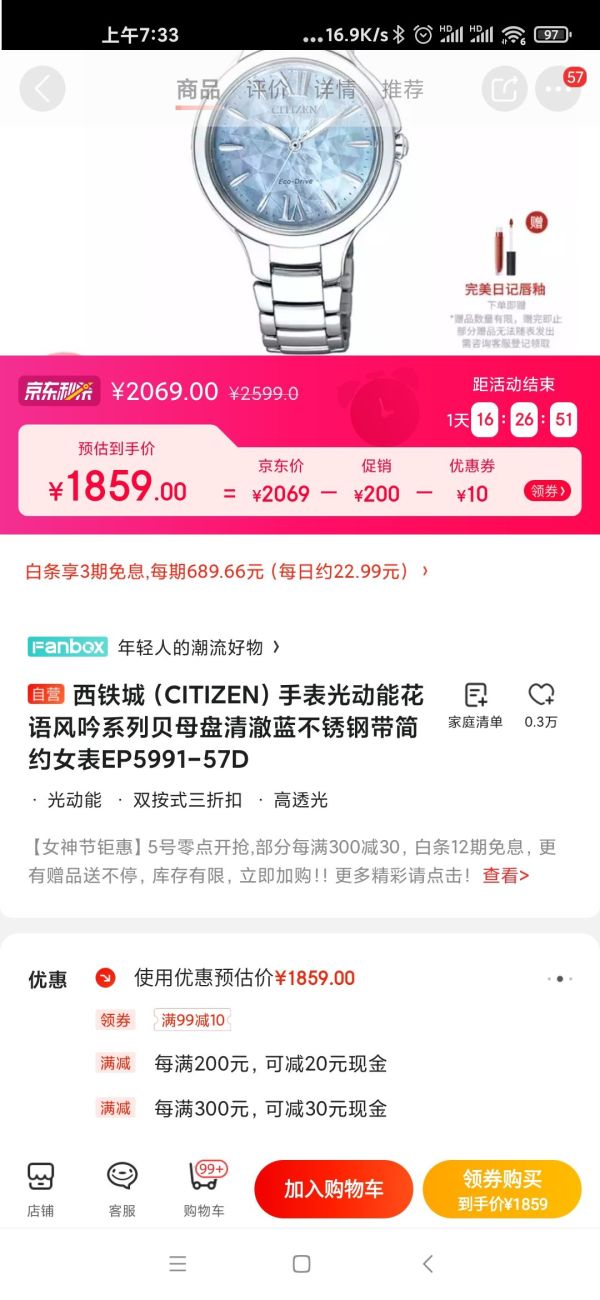 CITIZEN 西铁城 花语风吟系列 EP5991-57D 女士光动能手表