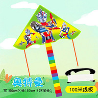 儿童风筝卡通图案微风易飞 奥特曼+100米线板