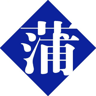 蒲地蓝