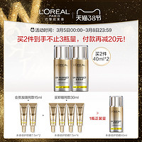 L'OREAL PARIS/巴黎欧莱雅 多重防护隔离液 40ml *2件