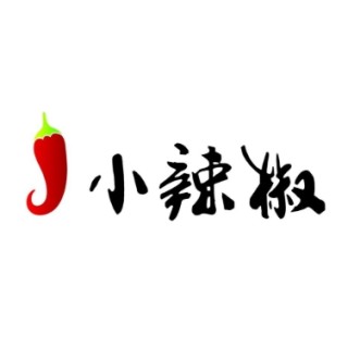 小辣椒