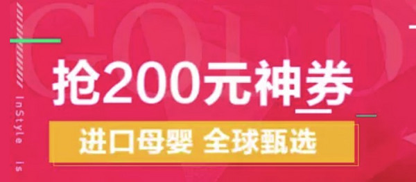 促销活动：苏宁国际 进口母婴女神节