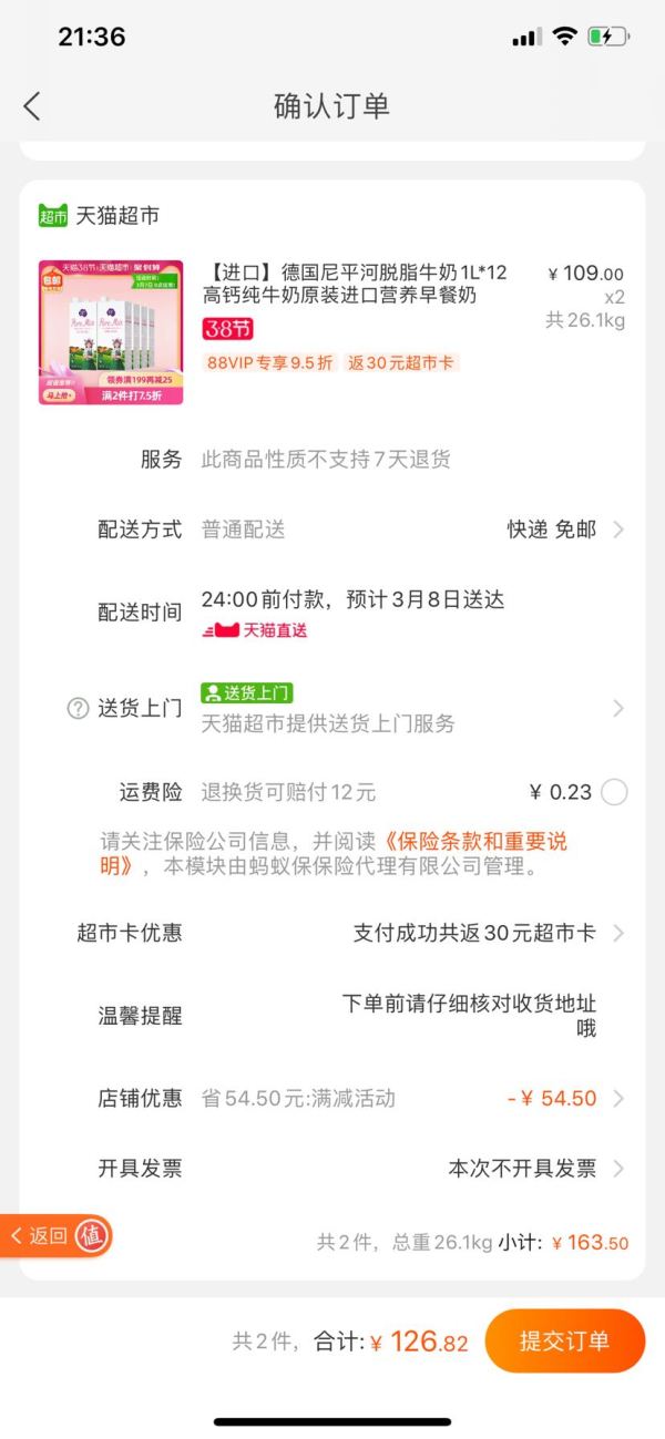 88VIP:NEPEAN RIVER DAIRY 尼平河 脱脂牛奶 1L*12L *2件