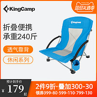 KingCamp钓鱼椅子便携折叠凳子便携椅靠背矮脚沙滩椅户外折叠椅子