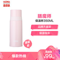 THERMOS 膳魔師 真空不锈钢保温杯 FFM-351 350ml