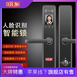 DORLNK/多灵 人脸识别智能锁指家用防盗门密码锁指纹锁十大品牌