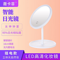 京东PLUS会员：led化妆镜带灯充电三光