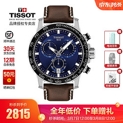 天梭(TISSOT)瑞士手表 2020年速敢系列皮带石英男士手表 T125.617.16.041.00 蓝盘棕带